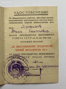 Военно-трудовой комплект с документами.