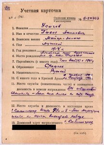 БКЗ номера подряд на однополчан № 116.567 и 116.568