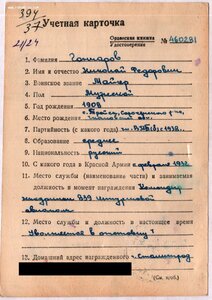 БКЗ номера подряд на однополчан № 116.567 и 116.568