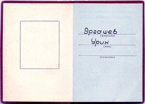 Трудовая слава 2ст. № 48 и 3 ст. № 3346 с орденскими на одно
