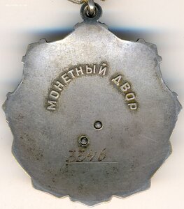 Трудовая слава 2ст. № 48 и 3 ст. № 3346 с орденскими на одно