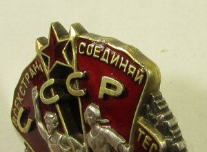 Знак Почета, №5958.