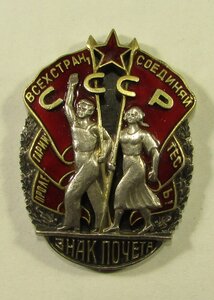 Знак Почета, №5958.