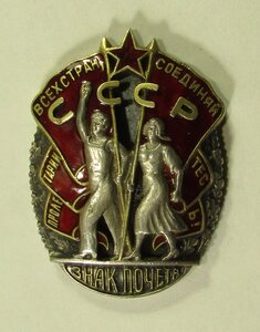 Знак Почета, №5958.