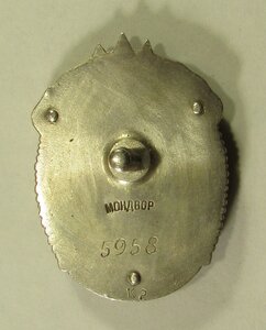 Знак Почета, №5958.