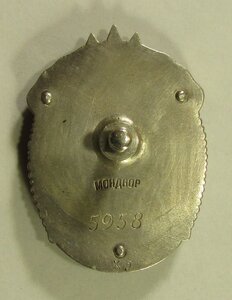 Знак Почета, №5958.