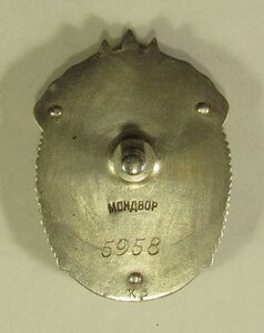 Знак Почета, №5958.