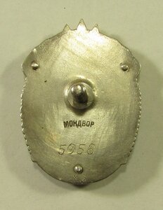 Знак Почета, №5958.