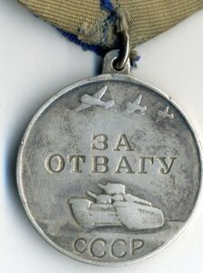 Отвага,U-обр. ухо, № 3463895.