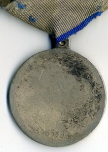 Отвага,U-обр. ухо, № 3463895.