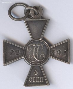 ЗОВО 4ст. № 22891, Гвардеец-пруссак! Франко-прусская, 1870г.
