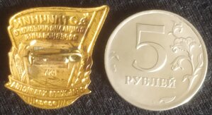 знак "Отличник СС сельского хозяйства. РСФСР" (ЛМД)