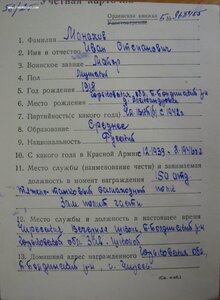 Знамя винт № 23.858 Елецкая наступательная операция