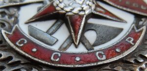 Знамя винт № 23.858 Елецкая наступательная операция