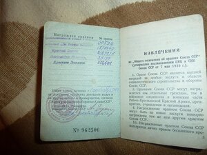 ОВ 1 степени №60*** "Катюши"