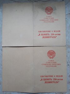 250 лет Ленинграду  10 шт.