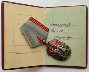 ЗП № 250*** с ОК