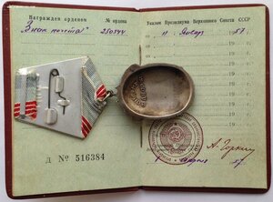 ЗП № 250*** с ОК