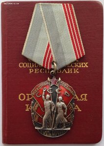 ЗП № 250*** с ОК