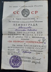 Оборона Ленинграда 2 шт.