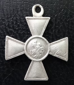 ГК 4 степени 739 692