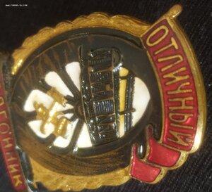 знак "Отличный вагонник" МПС СССР (2 тип)