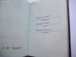 КЗ, орден Звезды 3 ст - Афганистан, + За отвагу на пожаре