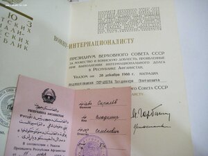 КЗ, орден Звезды 3 ст - Афганистан, + За отвагу на пожаре
