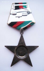 КЗ, орден Звезды 3 ст - Афганистан, + За отвагу на пожаре