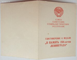 250 лет Ленинграда 1970г и Оборона Ленинграда 1968г.