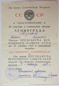 250 лет Ленинграда 1970г и Оборона Ленинграда 1968г.