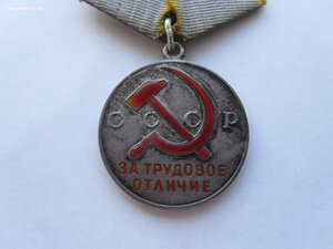 Трудовое отличие 50298.