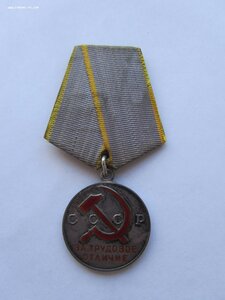 Трудовое отличие 50298.