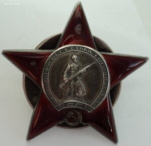Красная Звезда 527 377