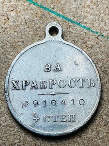 ЗОВО 3 ст. за Порт-Артур и др.