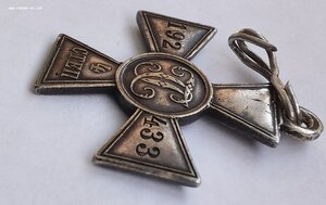 ЗОВО 4 степ. №192433