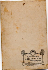 ФОТОГРАФИИ ВОЕННЫХ. КАБИНЕТКИ.