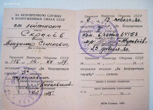КЗ, орден Звезды 3 ст - Афганистан, + За отвагу на пожаре