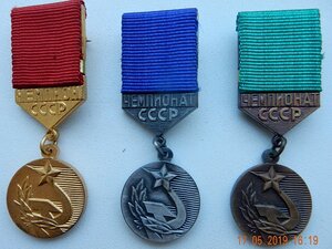 Чемпион СССР Золото. Чемпионат СССР Серебро. Чемпионат СССР