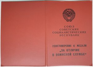 За отличие в воинской службе. Морская авиа дивизия