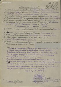 ЗаБЗ № 2.134.835 и Отвага № 3.384.917 с доком