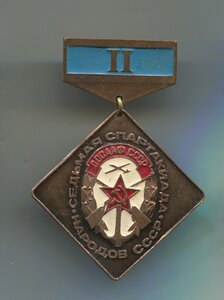 7 Спартакиада народов СССР,ДОСААФ