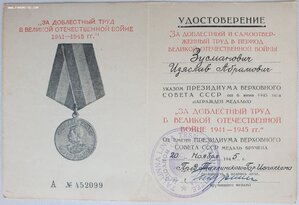 ЗДТ в ВОВ из Таллиннского горисполкома. Наверно на эстонца:)