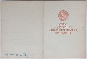ЗДТ в ВОВ из Таллиннского горисполкома. Наверно на эстонца:)