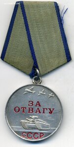 Отвага №3584392 в родном сборе