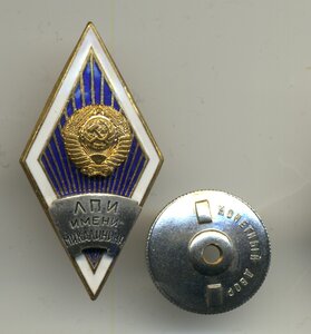 ЛПИ имени М.И. Калинина