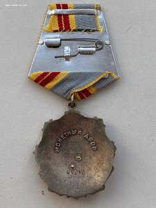 Трудовая слава 2 ст.