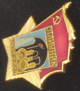 Знак «Отличник МНХП СССР» ЛМД с документом