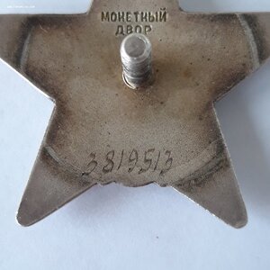 КЗ 3819513 посмертно Афган