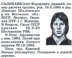 КЗ 3819513 посмертно Афган